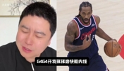大史赛前：勇士面大一点，库里打大洛很容易就爆了，快船全看小卡