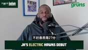 追梦此前:库明加在老鹰肯定能场均20+,他会向全世界证明自己