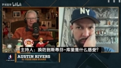 小里弗斯：我最讨厌满场追着库里跑，勇士那帮人全是非法掩护！