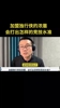 徐静雨曾谈福克斯搭档文班：福克斯的水平差点，不太看好他们组合