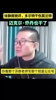 徐静雨曾谈多特：他本身就是坏种，根本不保护对方！不论是否恶意