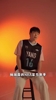 杨瀚森锐评自己菜鸟赛季:吃饭&选秀大会必须夯!4罚不中拉完了