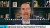 名记：SGA对球队运营表现得含蓄，但很珍视与多尔特做队友！