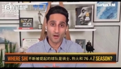 詹姆斯正在考虑76人！Shams谈可能性：骑士＞热火＞76人