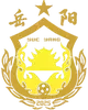 岳阳队
