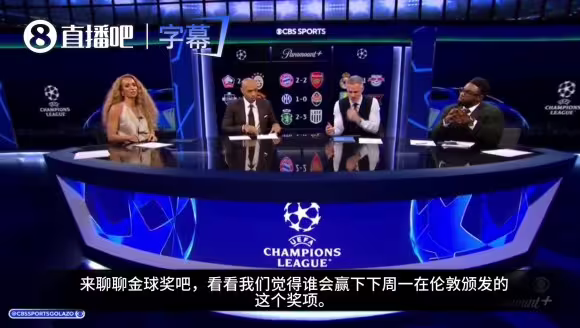 凯恩、姆巴佩还是亚马尔❓️CBS演播室激辩今年金球奖归属